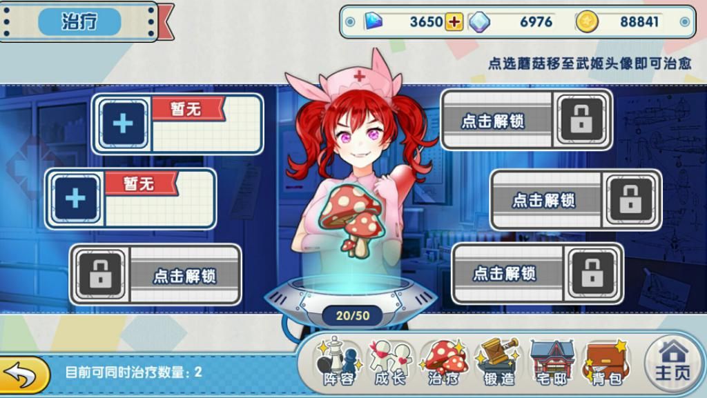 君临臣下三国姬评测：死宅福利，请带好耳机图片4
