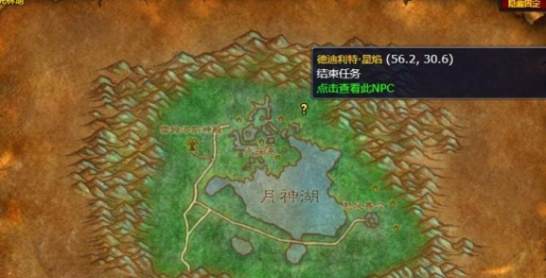 魔兽世界必修的课程任务怎么做