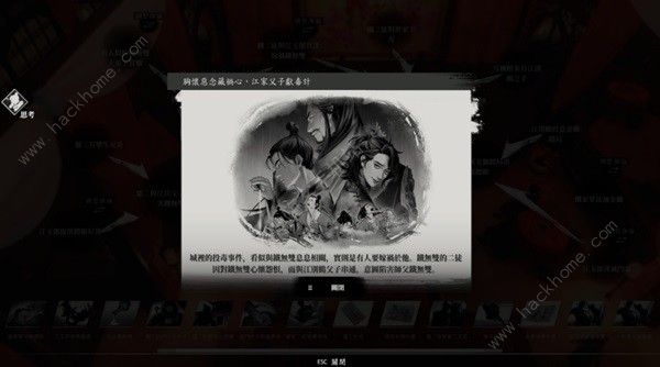 古龙风云录第四章攻略 第四章主线任务通关流程一览
