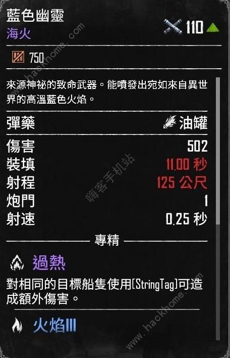 碧海黑帆紫色装备大全 所有紫色装备获取途径总汇图片10