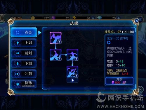 苍翼之刃评测：2D横版格斗手游的改革者图片3