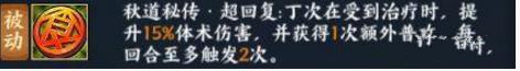 火影忍者ol手游养猪队怎么玩 最强养猪流玩法推荐图片2