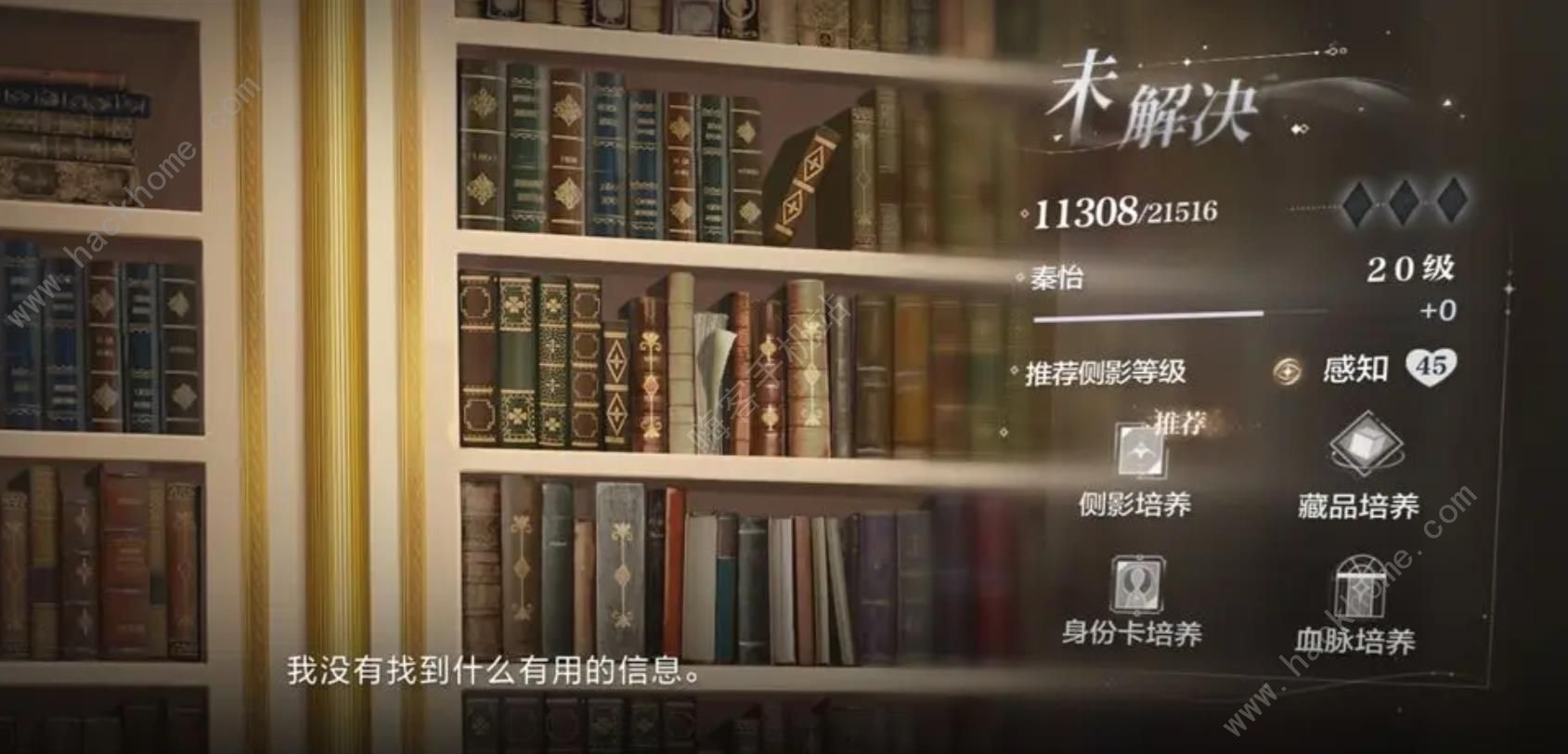 世界之外主线攻略 全主线任务完成总汇图片2