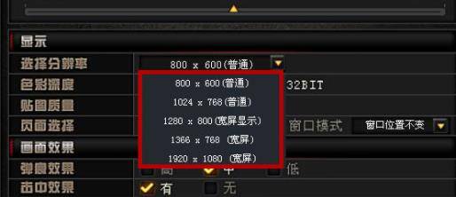 穿越火线为什么不能全屏显示