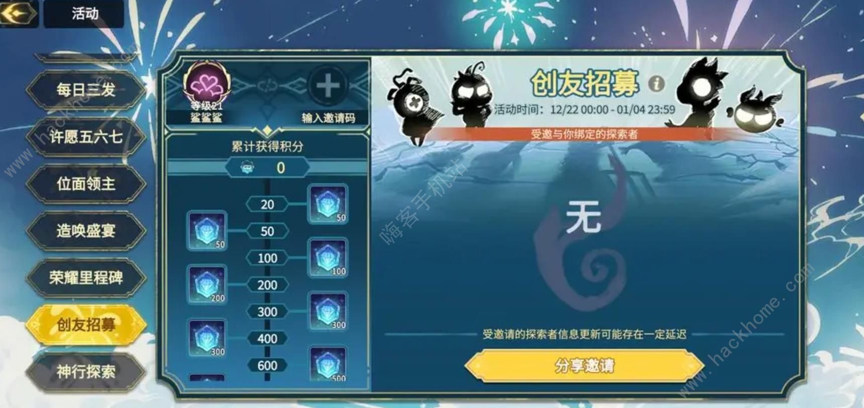 超进化物语2礼包码大全 最新可用兑换码分享图片2