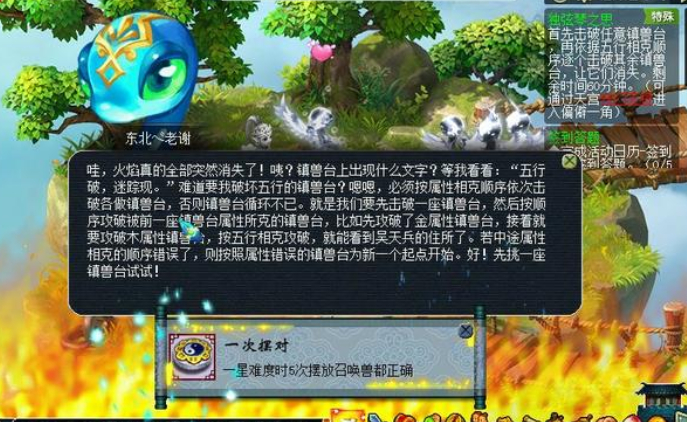 梦幻西游独弦琴之思怎么做