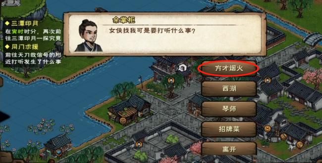 烟雨江湖天刀活脉怎么获得