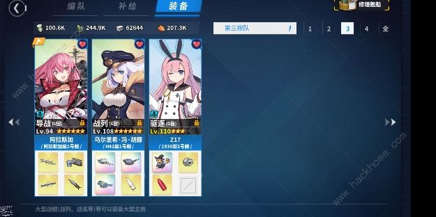 战舰少女R扑火之蛾E6攻略 H1狭路功勋打法及阵容详解图片2
