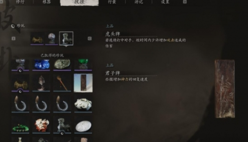 黑神话悟空君子牌怎么获得