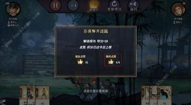 弈仙牌残局代码答案大全 所有残局代码答案一览