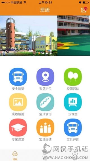 依儿鸭教师端下载安卓手机版app v1.0