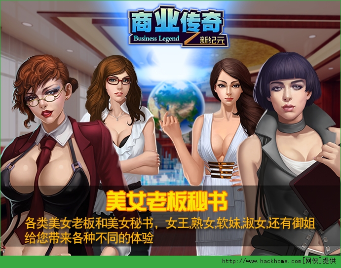 商业传奇官方ios手机版 v1.0