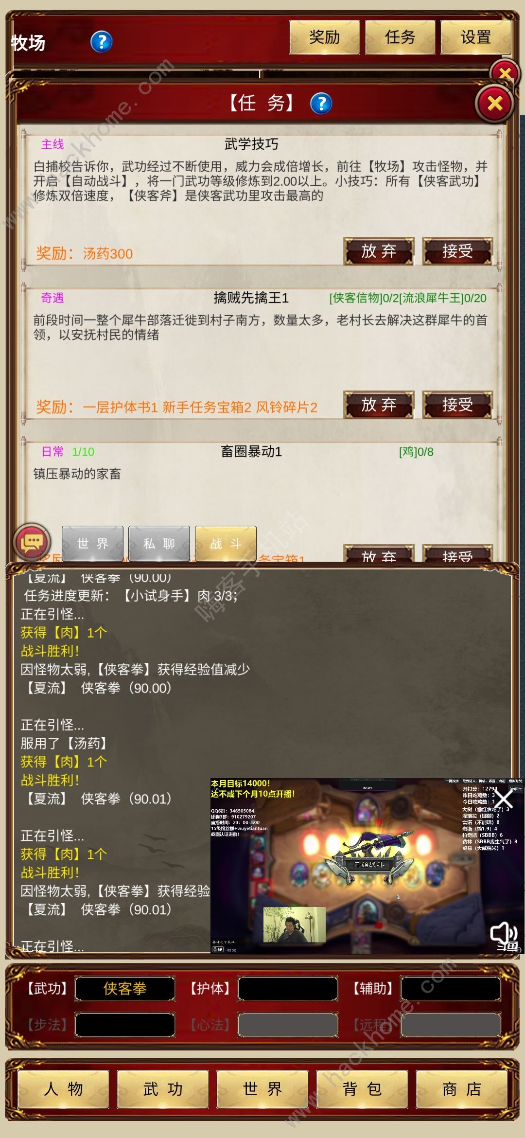 侠客回忆录超详细攻略 萌新升级必备通关技巧一览图片2
