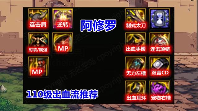 dnf105级瞎子最强武器选择什么