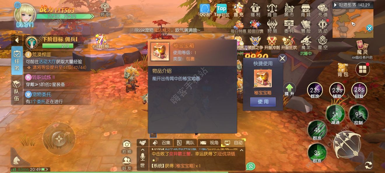 热血猎人攻略大全2022 全隐藏任务触发完成总汇图片3