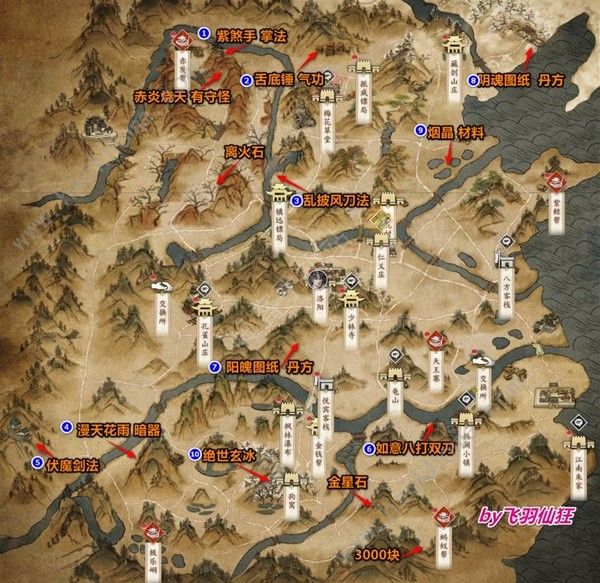 古龙风云录大地图宝箱收集攻略 全地图大宝箱位置一览