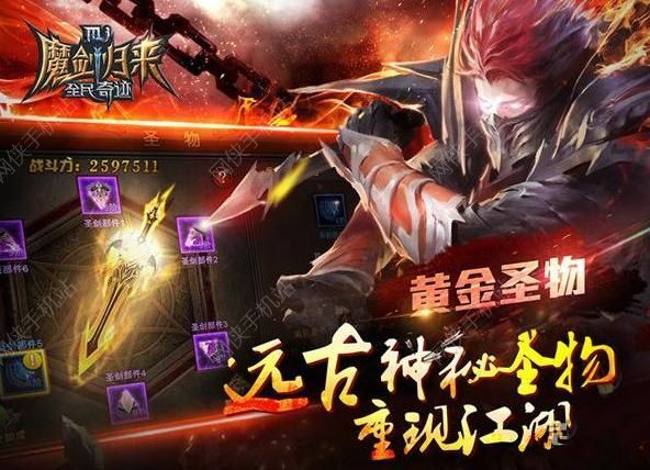 全民奇迹1.70评测 MU最新版添加玩法及职业走向图片2