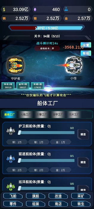 星际放置安卓手机版 v1.0.5