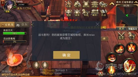 御龙在天手游王城战怎么参加？ 王城争霸战活动攻略详解图片5