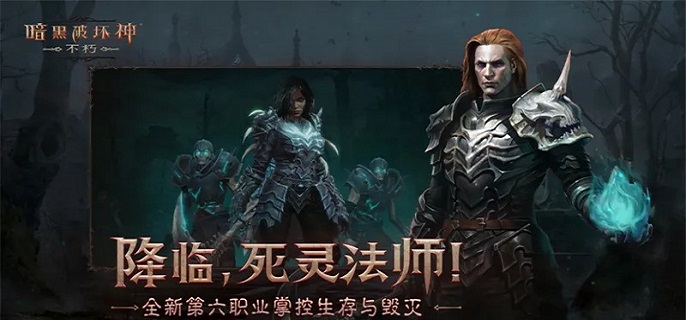 暗黑破坏神不朽死灵法师巅峰加点怎么加-死灵法师60级巅峰加点攻略​
