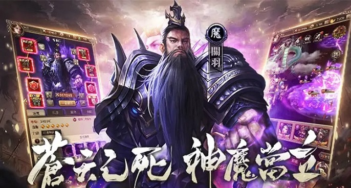 神魔新三国阵容怎么搭配-强势阵容搭配攻略