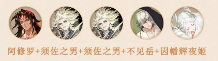 阴阳师须佐之男PVE怎么配队