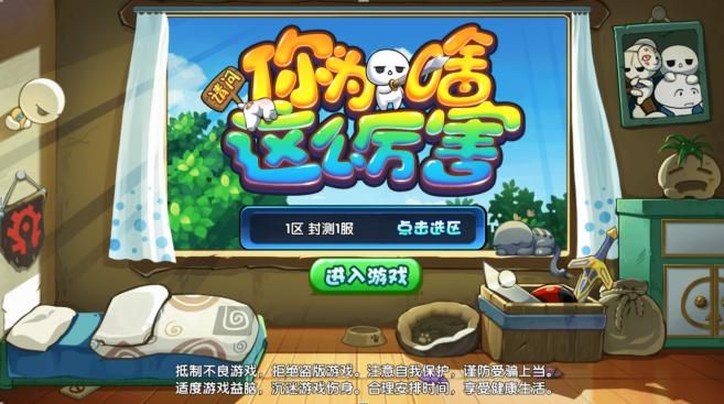 请问你为啥这么厉害评测：这个游戏怎么这么表情包？图片1