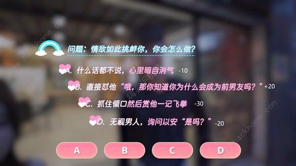 完蛋我也能追到美女了好感度选择攻略 全章节好感度选项数值一览图片17