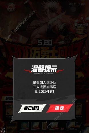 dnf手游2024预创建角色活动怎么参加 预创建角色活动奖励获取详解图片6