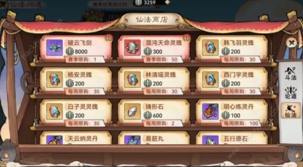 最强祖师资源获取攻略 开荒资源收集途径总汇图片2