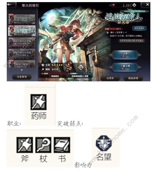 歧路旅人大陆的霸者角色优缺点分析 哪些卡池值得抽图片11