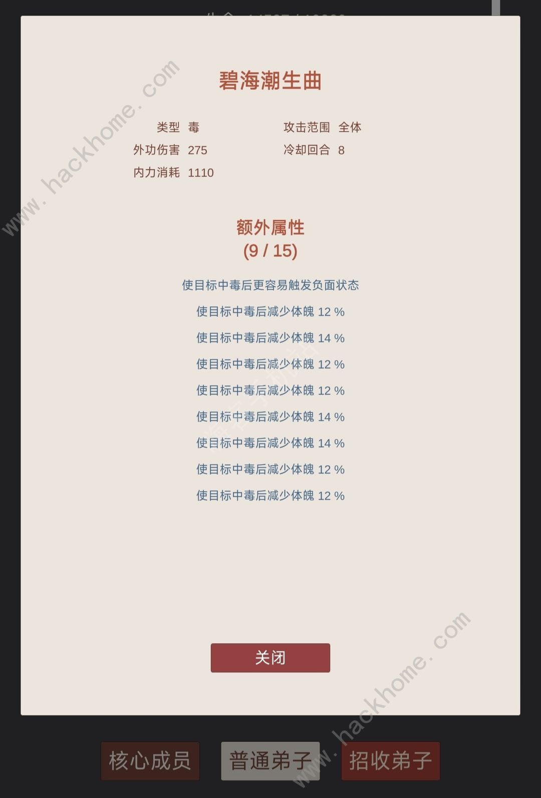小小掌门人通关流派推荐 新手怎么快速通关
