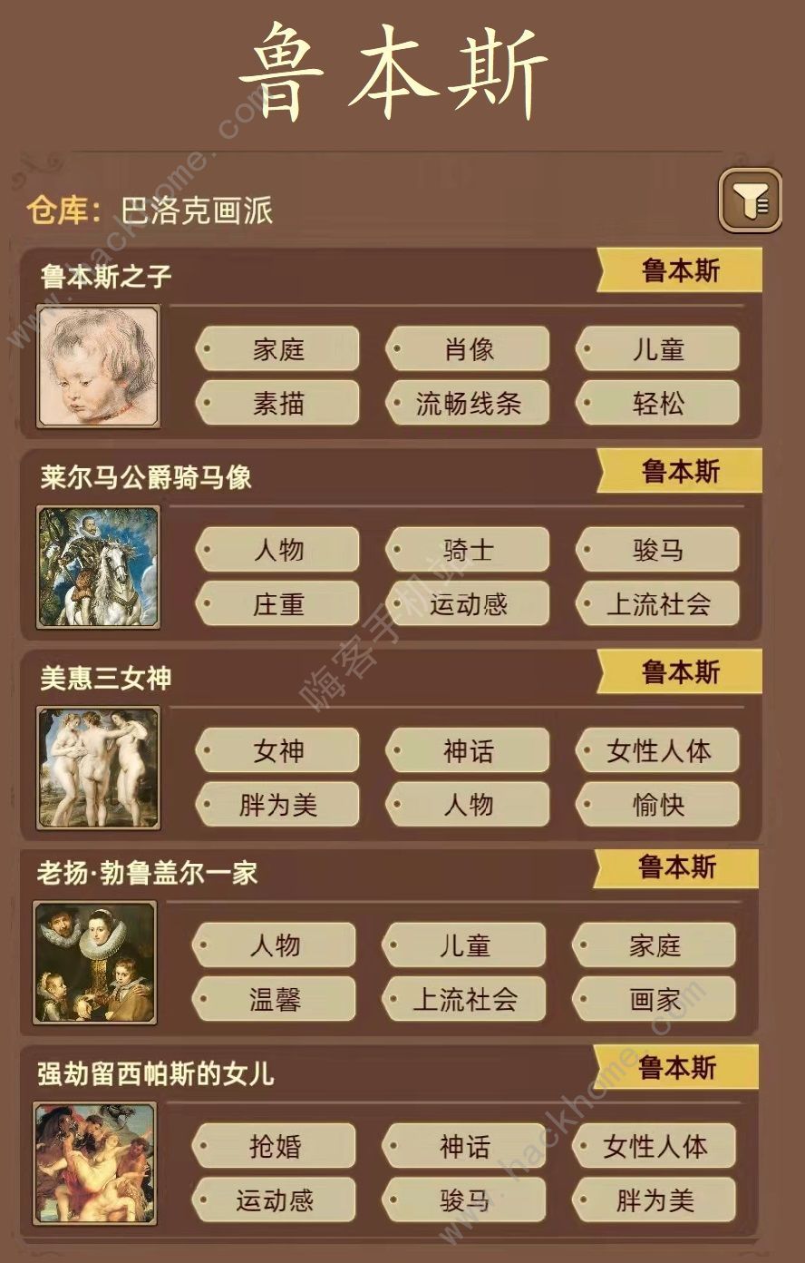名画展游戏攻略大全 全demo画作图鉴总汇图片2