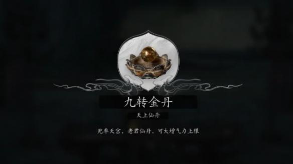 黑神话悟空攻击丹药怎么选择