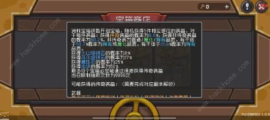 元气骑士前传羁绊词条攻略 萌新速刷羁绊词条技巧图片14