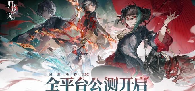 归龙潮勇者与神女任务怎么过-勇者与神女任务攻略​