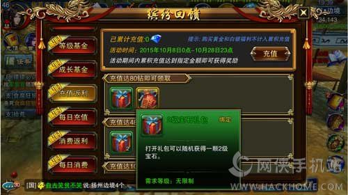 六龙争霸3D装备宝石镶嵌活动玩法详解图片7