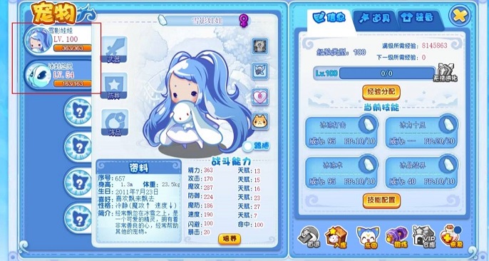 洛克王国雪影娃娃怎么获得