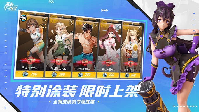 高能手办团极限热斗星云斗士怎么通关-极限热斗星云斗士全难度通关攻略​