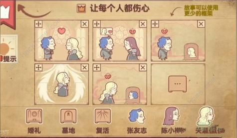 彩色世界游戏攻略大全 全章节图文通关总汇图片11