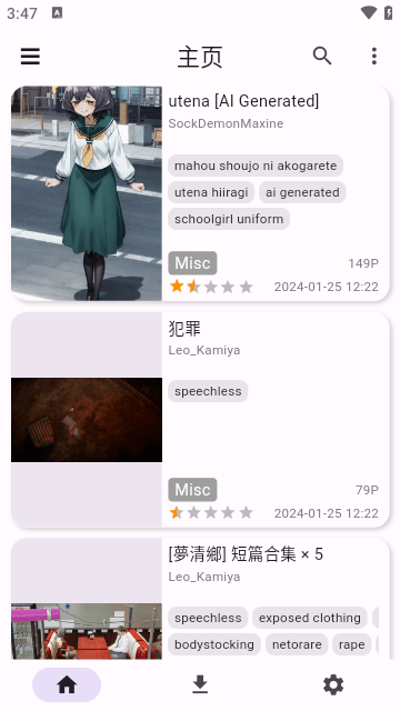 JHenTai漫画安装包下载app v7.4.10