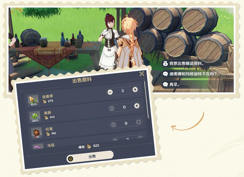 原神怎么快速筹备资金