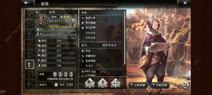 歧路旅人大陆的霸者四星角色推荐 4星角色哪些厉害图片3