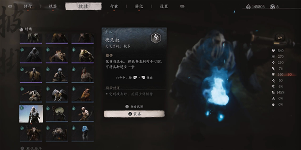 黑神话悟空夜叉奴精魄在哪得