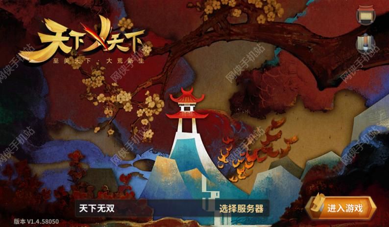 天下X天下评测：如痴如醉的中国风图片2