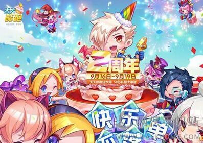 天天酷跑微信8888钻石活动礼包领取方法介绍