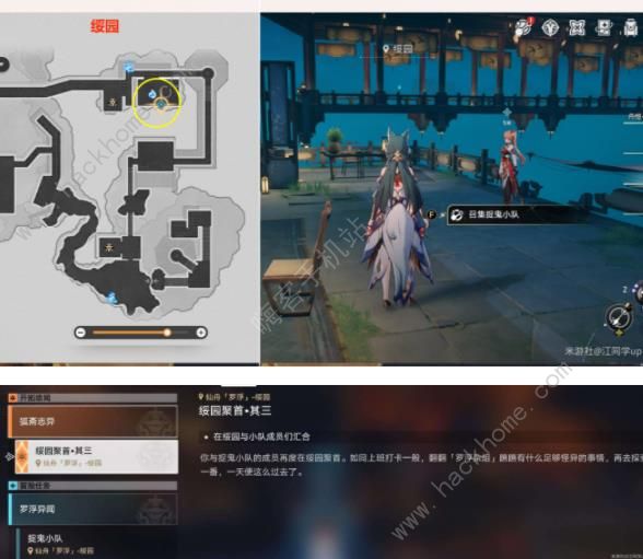 崩坏星穹铁道绥园聚首其二攻略 绥园聚首其二任务通关流程详解图片21