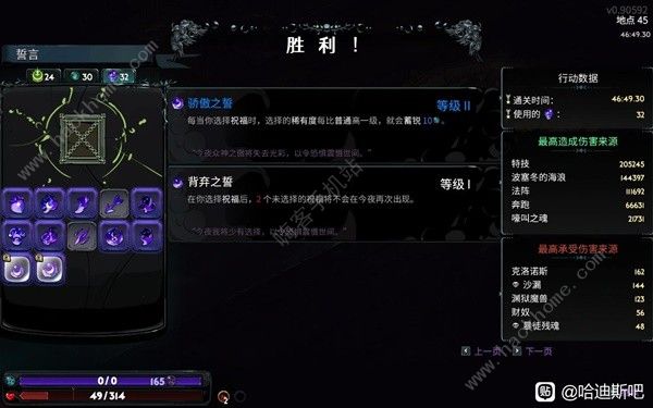哈迪斯2冰法杖流怎么搭配 冰法杖流武器宠物搭配攻略图片2