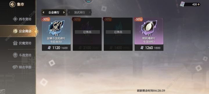 少年西游记2商行购买推荐 西市/公会商店买什么好图片3