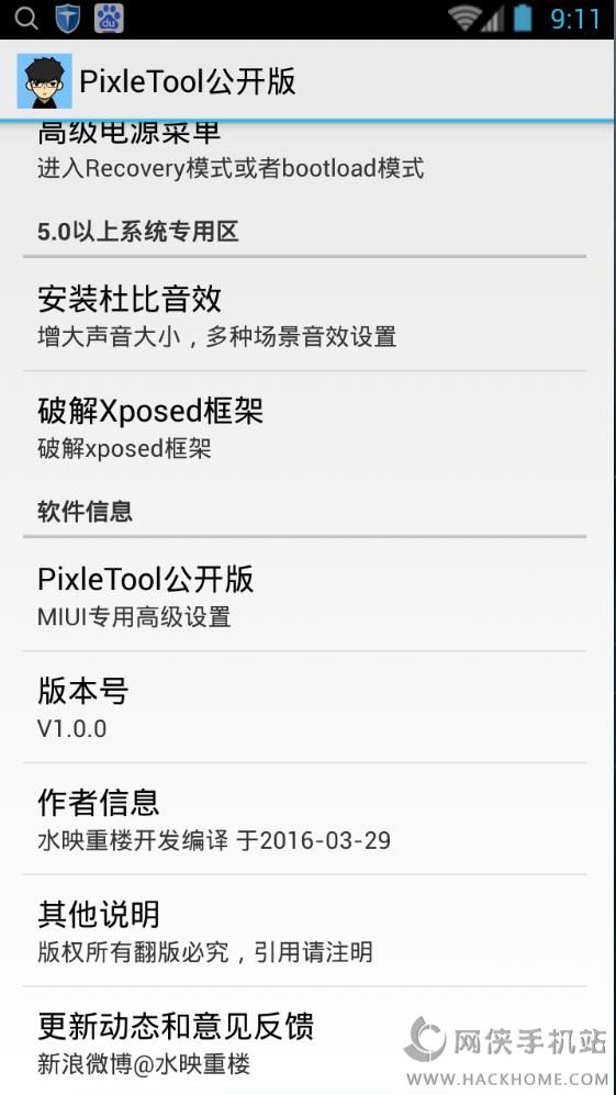 pixletool公开版官方下载客户端app v1.0